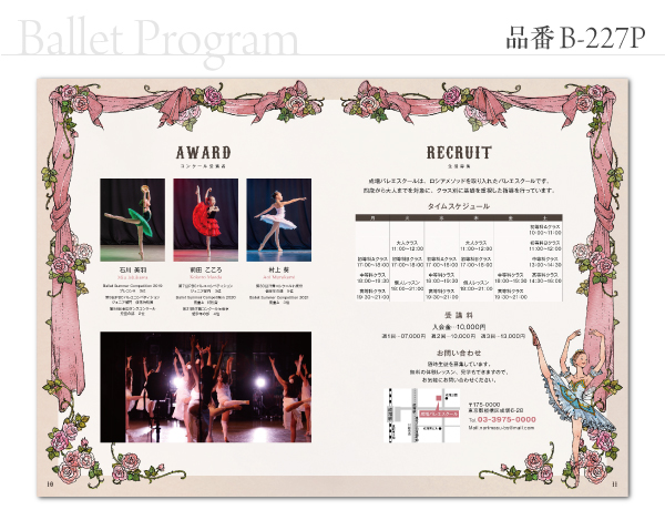 B-227 プログラム