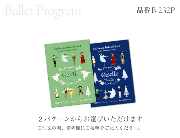 B-232 プログラム