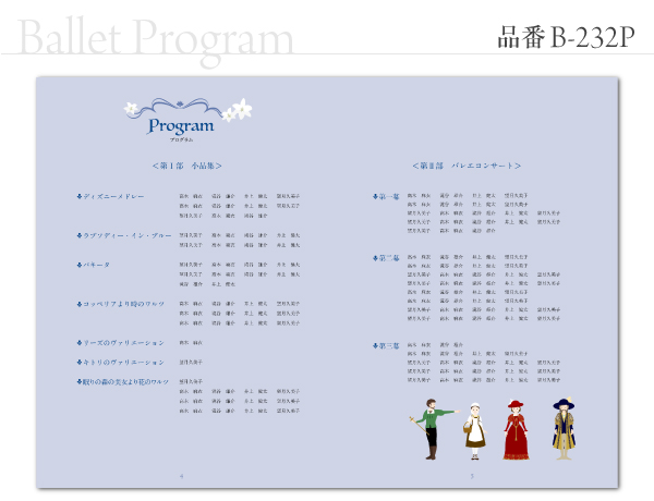 B-232 プログラム