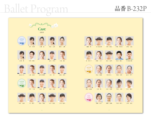 B-232 プログラム