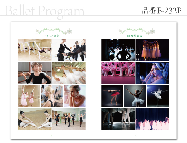 B-232 プログラム