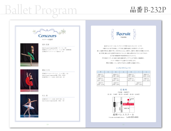 B-232 プログラム