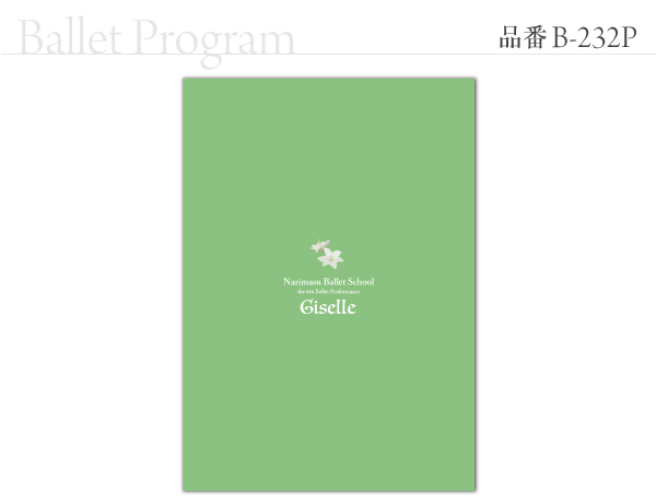 B-232 プログラム