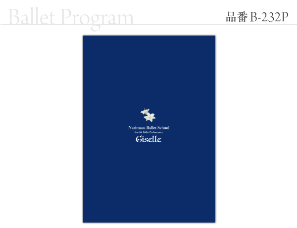 B-232 プログラム