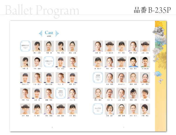 B-235 プログラム