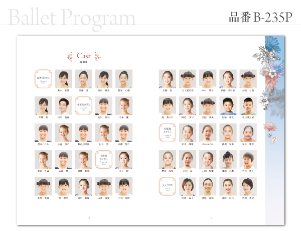 B-235 プログラム