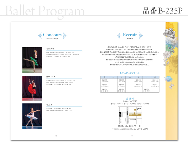 B-235 プログラム