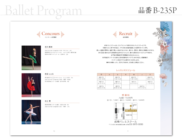 B-235 プログラム