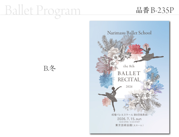 B-235 プログラム