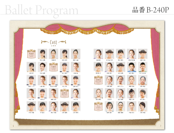 B-240 プログラム