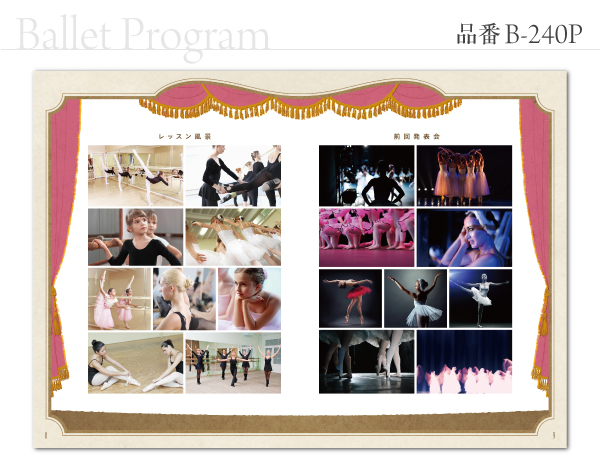 B-240 プログラム