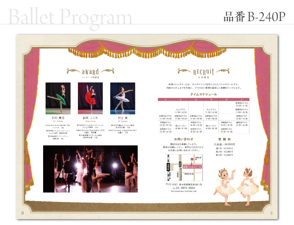 B-240 プログラム