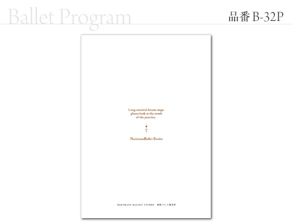 B-32 プログラム